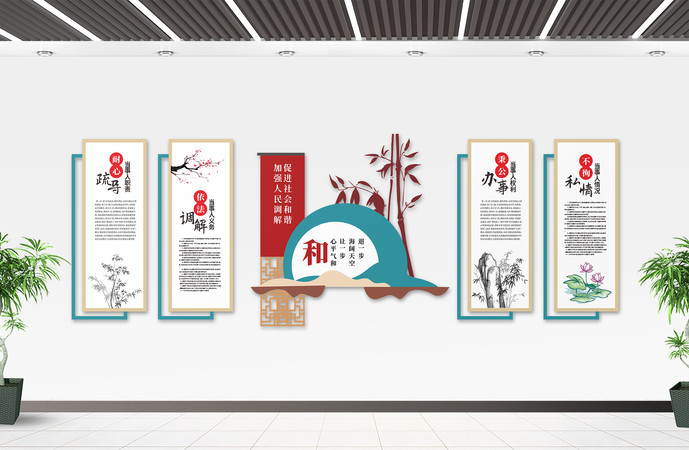 社区调解室文化墙设计 融合创意与和谐的文化空间营造