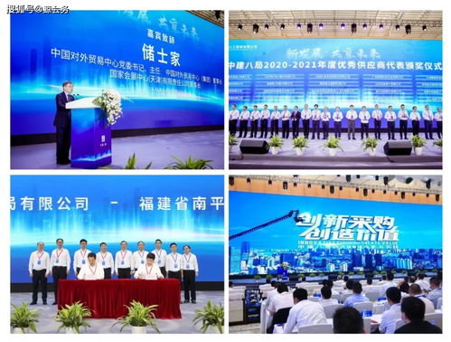 鲸会务助力建筑产业供应链峰会，为中建八局供应商提供全程会展管理服务